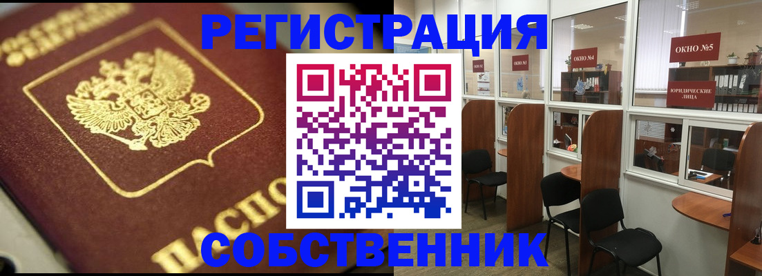 временная регистрация 2025 в Кодинске