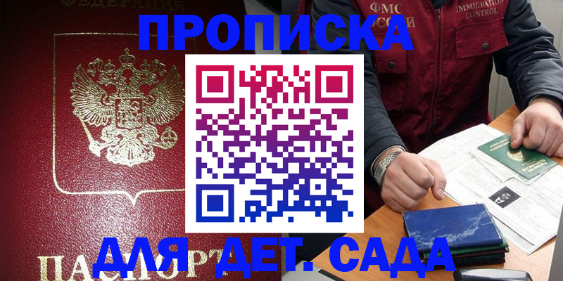 временная регистрация в Кодинске