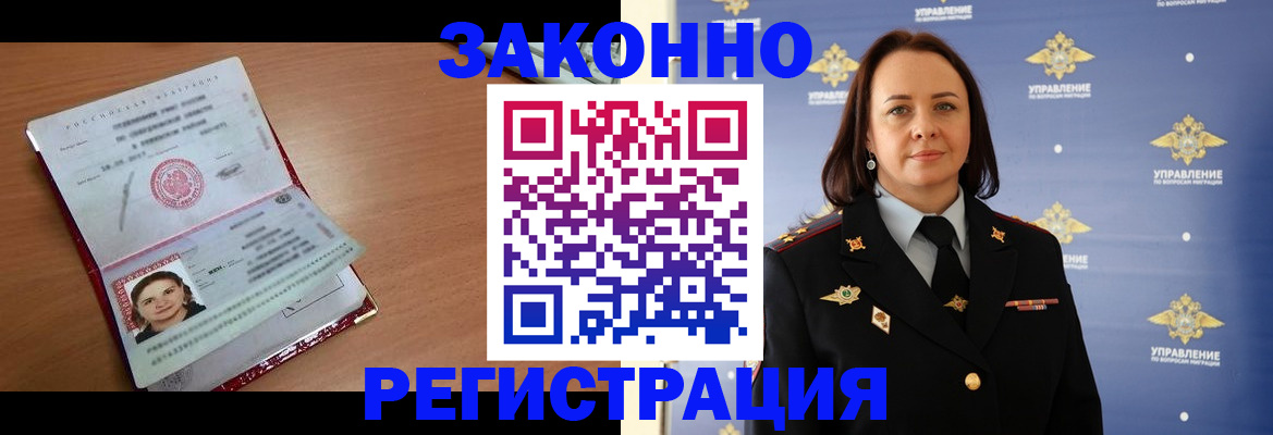 временная регистрация госуслуги в Кодинске